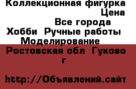  Коллекционная фигурка “Iron Man 2“ War Machine › Цена ­ 3 500 - Все города Хобби. Ручные работы » Моделирование   . Ростовская обл.,Гуково г.